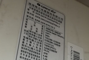 蠡县格力空调维修电话是多少